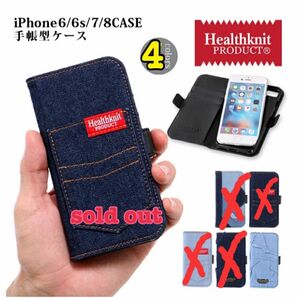 【新品】Healthknit iPhone6s/7/8ケース デニム手帳型