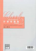 2024 資格の大原 税理士 法人税法 完全合格問題集1～４　全４冊_画像2