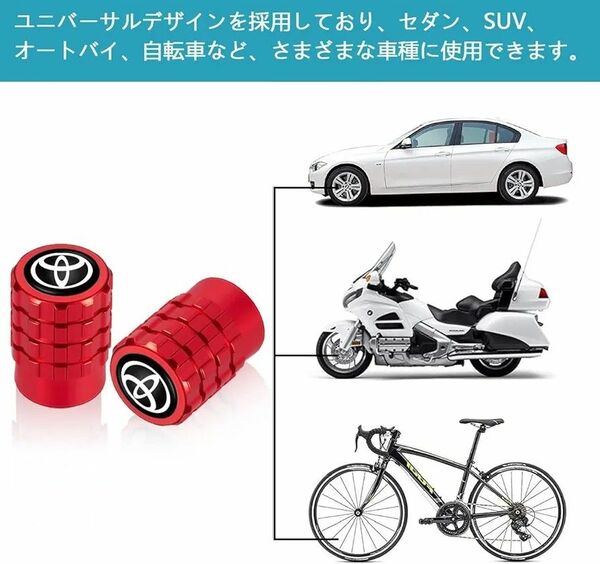 トヨタ エアバルブキャップ 高級合金 車 自動車 バイク用 タイヤバルブ 4個入 (レッド