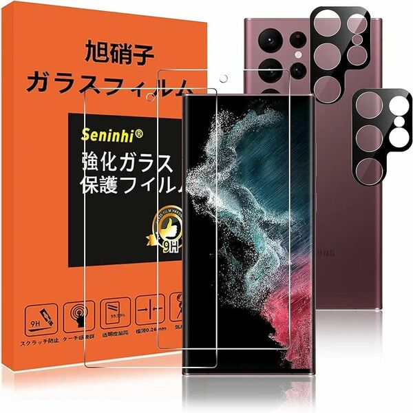 Galaxy S24 Ultra ガラスフィルム 指紋防止 Galaxy S24 ウルトラ 強化ガラス 