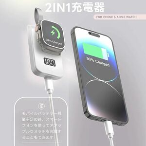 充電器 モバイルバッテリー ワイヤレス充電 2500mAh： アップルウォッチ 