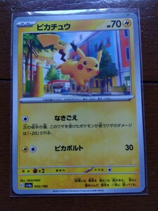 ポケモンカード ⑦ ピカチュウ