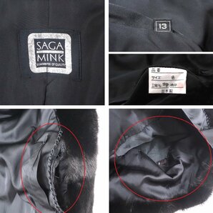 美品【 銀 SAGA MINK / BIGサイズ / 日本製 】 高級毛皮 ブラックミンク ◆セミロングコート 80cm丈 ◆ブラック ◆サイズ 13号 ◆U234Yの画像8