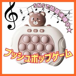 【SALE】プッシュポップ　ゲーム　プチプチ　光る　指先訓練　おもちゃ　知育玩具