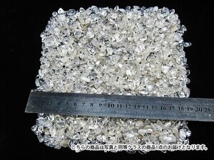 銀座東道◆超レア極品天然AAAヒマラヤ水晶さざれサイズ：中[T711-2]