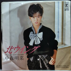 【シングル】中森明菜「北ウィング」(C/W涙の形のイヤリング)【中古品】