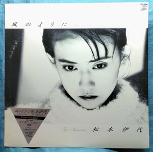 【LP】松本伊代「風のように」中古品 ※少し難あり【名盤！】