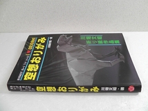 空想おりがみ 川畑文昭折り紙作品集 おりがみはうす ガレージ ブック シリーズ2 ★2006年 2版/ 川畑文昭 折り紙作品集 ORIGAMI FANTASY /M_画像3