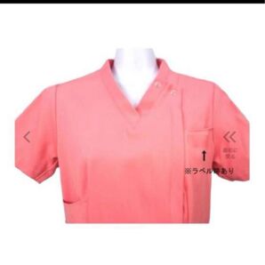 ●白衣整体整骨院ユニフォーム