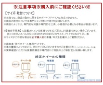 ホイールナット m14 28個 カラーナット スチール P1.5 チタン チタニウム カラー袋ナット アルファナット ドレスアップ ナット ダッジ 予備_画像8