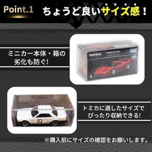 トミカケース クリアケース 小型 コレクション保管用 ミニカー ディスプレイ コレクション 透明 カバー 収納 劣化防止 ハードケース 20枚の画像4