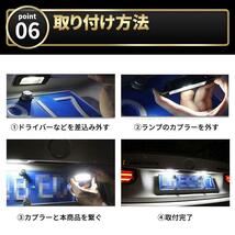 ハイエース レジアスエース ナンバー灯 200系 トヨタ LED ライセンスランプ 左右セット パーツ 交換 ヴァンガード ハリアー ホワイト 白_画像9