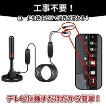 室内アンテナ ブースター 内臓 テレビ アンテナ 地デジアンテ 車載 屋内 ポータブル ワンセグ USB UHF VHF フルセグ 野外 アウトドア 小型_画像3