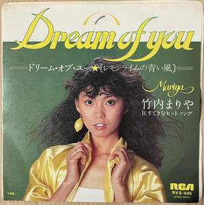  prompt decision * Takeuchi Mariya | Dream ob You |.... hit song( superior article record EP) postage 140 jpy 