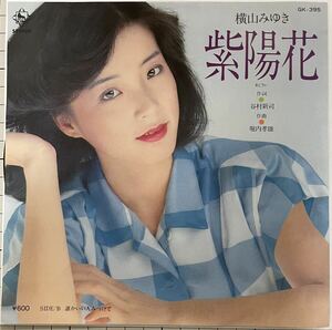 即決◆横山みゆき／紫陽花／誰かいい人みつけて (美品EP) 谷村新司 堀内孝雄 りりィ、送料140円