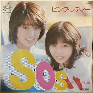 即決◆ピンク レディー／S.O.S／ピンクの林檎 (良品盤EP) 送料140円