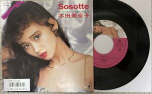 即決◆本田美奈子／Sosotte／ハーフムーンはあわてないで (良品EP) 筒美京平、10枚まで送料230円