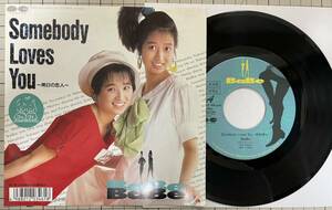 即決◆BaBe ベイブ／Somebody Loves You／わがままはお好き？ (見本盤 良品EP) 10枚まで送料230円