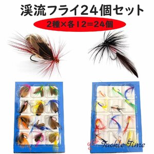 フライ 毛針 テンカラ セット ドライ 渓流 釣り トラウト ヤマメ ニジマス イワナ ブラックバス ブルーギル 管理釣り場 入門 初心者 海