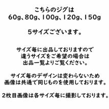 ルアー セット メタルジグ 120g スロー ジギング ショア オフショア 青物 ブリ タチウオ 船 ルアーセット サワラ ヒラメ ジグ 木の葉_画像7