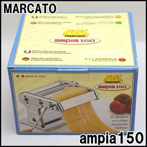 未使用 MARCATO パスタマシン ampia150 手動 マルカト アンピアパスタマシン