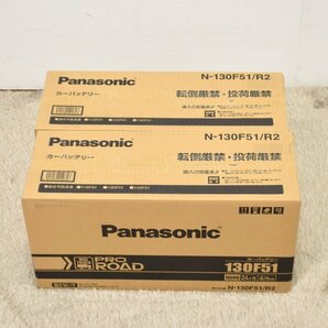 2点セット 新品 Panasonic カーバッテリー PRO ROAD N-130F51/R2 業務車用 質量約33kg トラック バス パナソニックの画像3