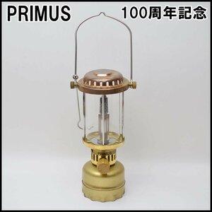 希少 外観良品 プリムス ガスランタン 100周年記念 PA-100L 高さ約18.5cm×最大幅約9cm PRIMUS