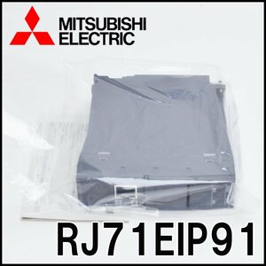 未使用 三菱電機 EtherNet/IPネットワークインタフェースユニット RJ71EIP91 2023年製 箱無し MITSUBISHI ELECTRIC MELSEC iQ-R