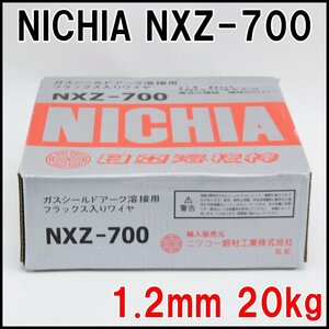 新品 日亜溶接棒 ワイヤ NXZ-700 ガスシールドアーク溶接用 1.2mm 20kg フラックス入り NICHIA