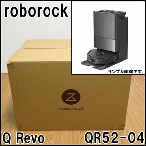 新品未開封 Roborock ロボット掃除機 Q Revo QR52-04 ブラック 4way全自動ドックQ搭載 高速回転水拭きモップ 運転時間約3時間 ロボロックの画像1