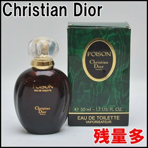残量多 Christian Dior プワゾン オードトワレ 50ml 香水 EDT クリスチャン・ディオール POISON