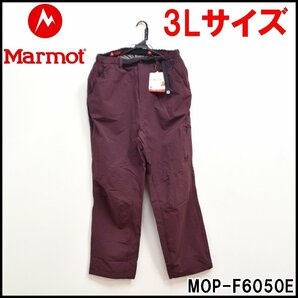 新品 Marmot トレッキングパンツ 3Lサイズ MOP-F6050E 総丈約114cm 股下約78cm ウエスト約92cm Treck Comfo Pant マーモットの画像1