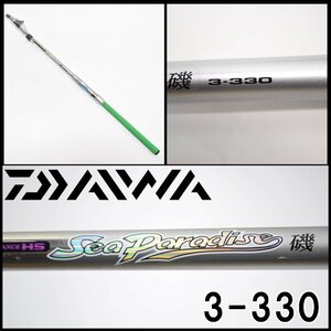 良品 ダイワ HS シーパラダイス 磯 3-330 継数4本 仕舞長さ94cm 先径1.3mm 適合ハリス2-8号 SeaParadise DAIWA