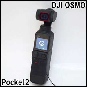 美品 DJI OSMO Pocket2 ハンドヘルド ジンバルカメラ OT210 ジンバル最大操作速度120°/s 3軸 有効画素数64MP HDR対応 ポケット