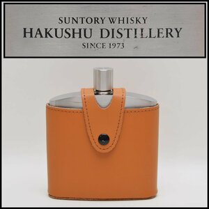 良品 サントリー 白州 スキットル レザーケース付き 高さ約10.4cm×幅約9.5cm×奥行約3cm Suntory HAKUSYU