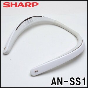 美品 SHARP アクオス サウンドパートナー AN-SS1 ハンズフリー通話対応 Bluetooth送信機付属 スピーカー シャープ AQUOS