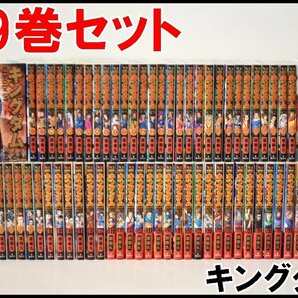 69巻セット 一部未使用 キングダム 1巻～69巻 原泰久 ヤングジャンプコミックス 集英社 YJC KINGDOMの画像1