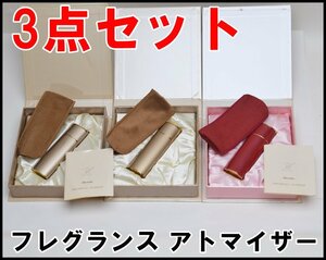 3点セット 美品 カネボウ 香水 アトマイザー パールローズ ×1点 シャンパンゴールド ×2点 ボトル部直径約12mm×高さ約43mm Kanebo