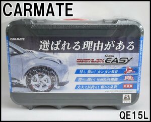 新品未開封 カーメイト QE15L バイアスロン クイックイージー 非金属タイヤチェーン CARMATE