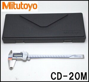 良品 ミツトヨ デジタルノギス CD-20M 500-713-20 最大測定長200mm 最小読取値0.01mm クーラントデジマチックノギス Mitutoyo