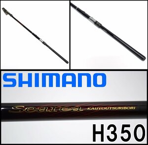 良品 シマノ シーリア 海上釣堀 H350 継数4本 振出 仕舞長さ98.3cm 先径1.1mm 適合ハリス4-10号 SHIMANO Searea