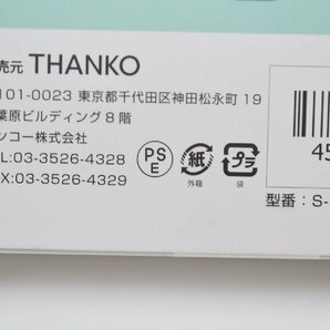 2点セット 新品未開封 サンコー 10000mAh 大容量 モバイルバッテリー S-ST921B USB Type-C 2.1A THANKO PSE適合製品の画像3