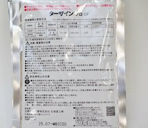 4袋セット 新品 ターザイン プロ DF 芝用除草剤 100g×4袋 有効期限2025年7月迄 イソキサベン・フロラスラム水和剤 CORTEVA agriscience_画像3