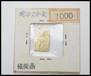 送料込 明治二分判金 止め分 金223 銀777 二分金 3.0g 明治元年～明治2年頃 古銭 コレクション