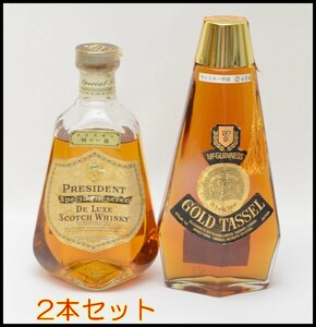 未開栓 2本セット ゴールドタッセル プレジデント ウイスキー 710ml 760ml 40度 43度 GOLD TASSEL