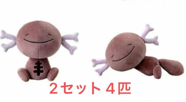 ポケモン　パルデアウパー　ぬいぐるみ　4匹セット　おすわり　おねむり　