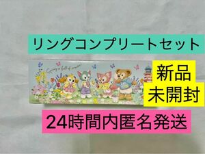 【箱無】ディズニーシー　ダッフィー＆フレンズ　カムファインドスプリング　リングセット　リング5個セット　コンプリートセット