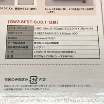 SSD/HDDケース 玄人志向 GW3.5FST-SU3.1 2.5型対応 USB3.1 サテイゴー_画像8
