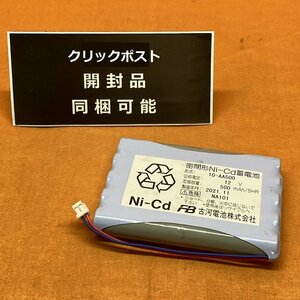 密閉形Ni-Cd蓄電池 古河電池 10-AA500 12V 500mAh サテイゴー