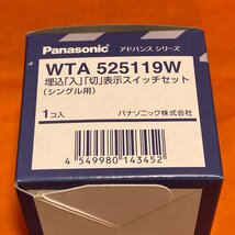 表示スイッチセット (3個セット) パナソニック WTA525119W 埋込入切 シングル用 サテイゴー_画像3